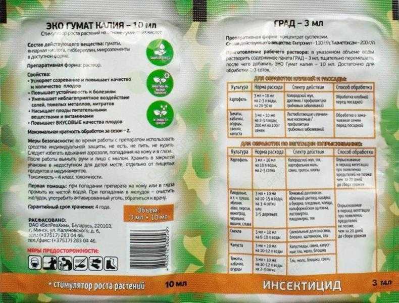 Инструкция по применению удобрения гумат калия, как развести