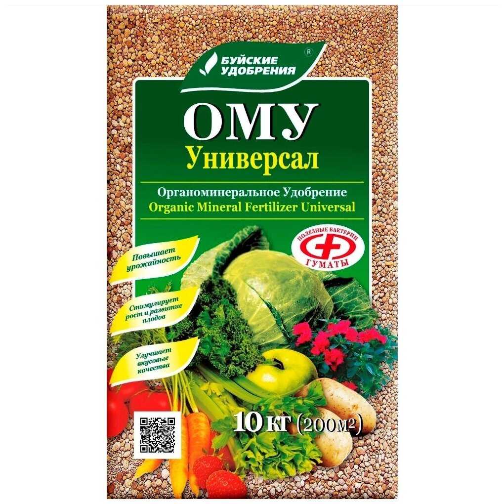 Ому - универсальное удобрение, инструкция по применению. подкормка полевых, овощных, плодовых веточно-декоративных культур и деревьев
