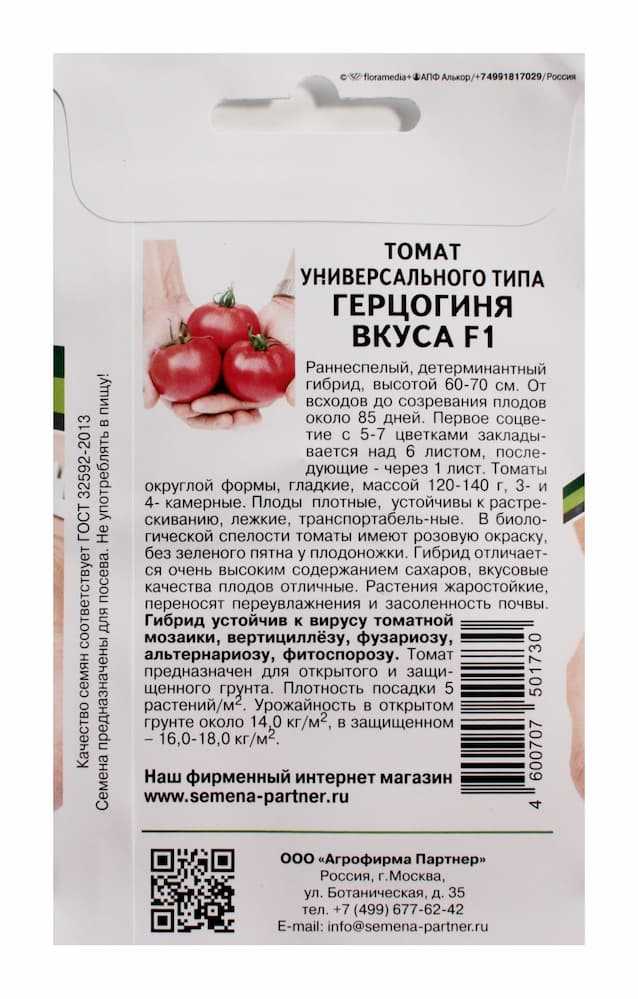 Томат герцогиня вкуса f1: характеристика и описание сорта, отзывы, фото, урожайность