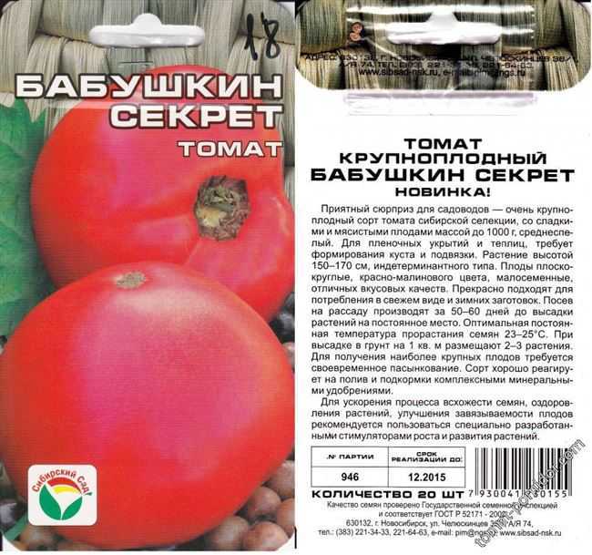 Томат бабушкин f1 - описание сорта гибрида, характеристика, урожайность, отзывы, фото