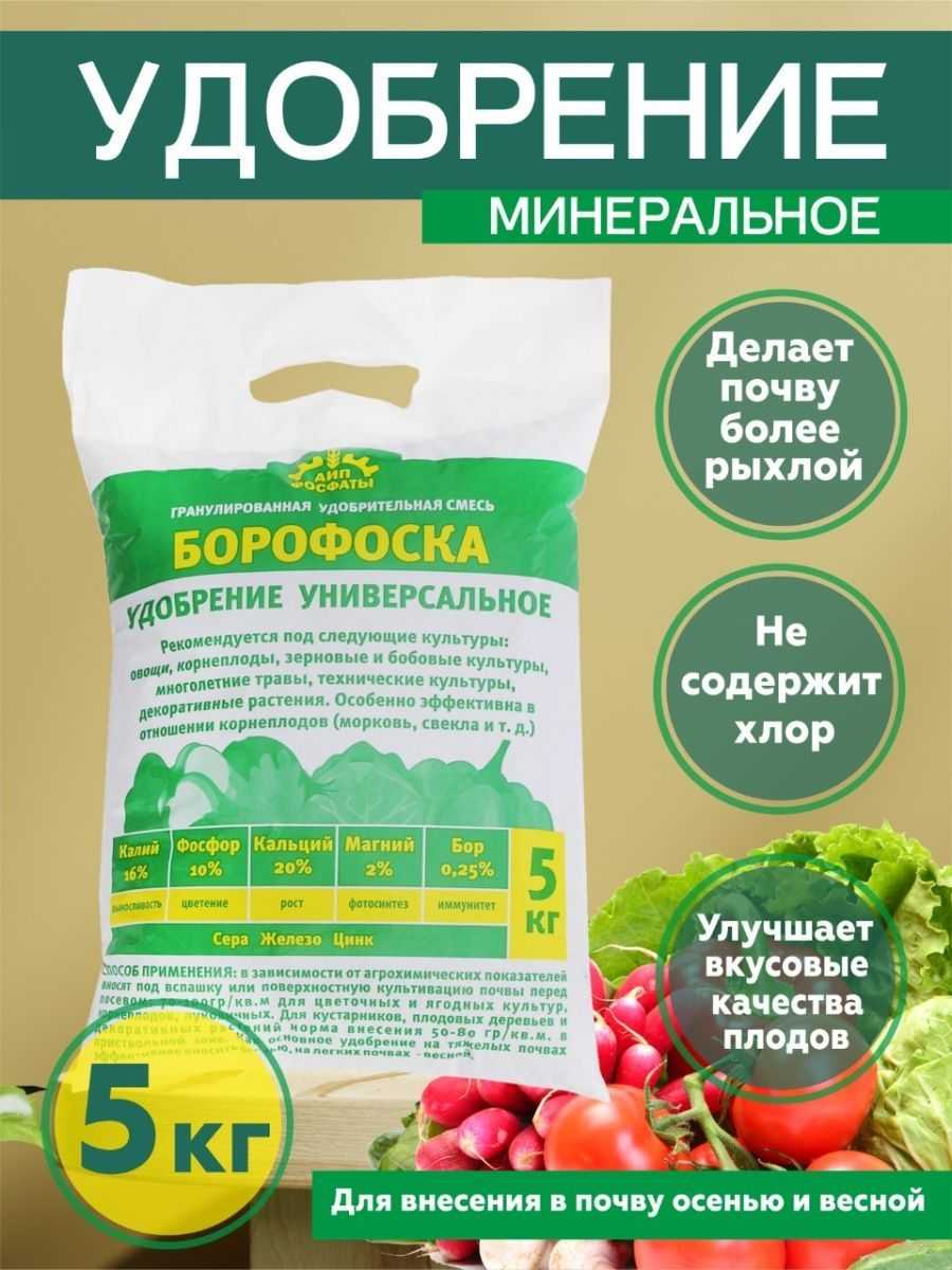Борофоска – отзывы, описание