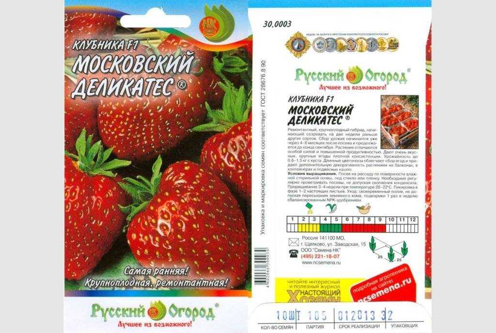 Выбор лучшего сорта ремонтантной клубники