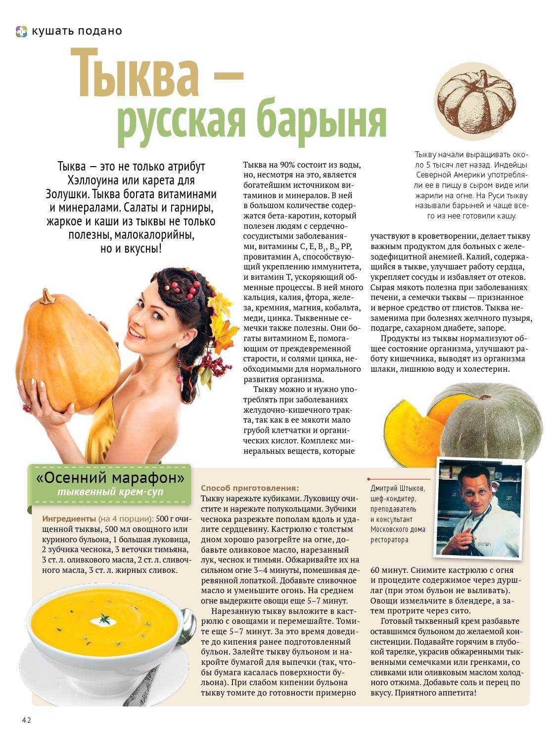 Можно ли тыквенные семечки кормящей маме при грудном вскармливании?