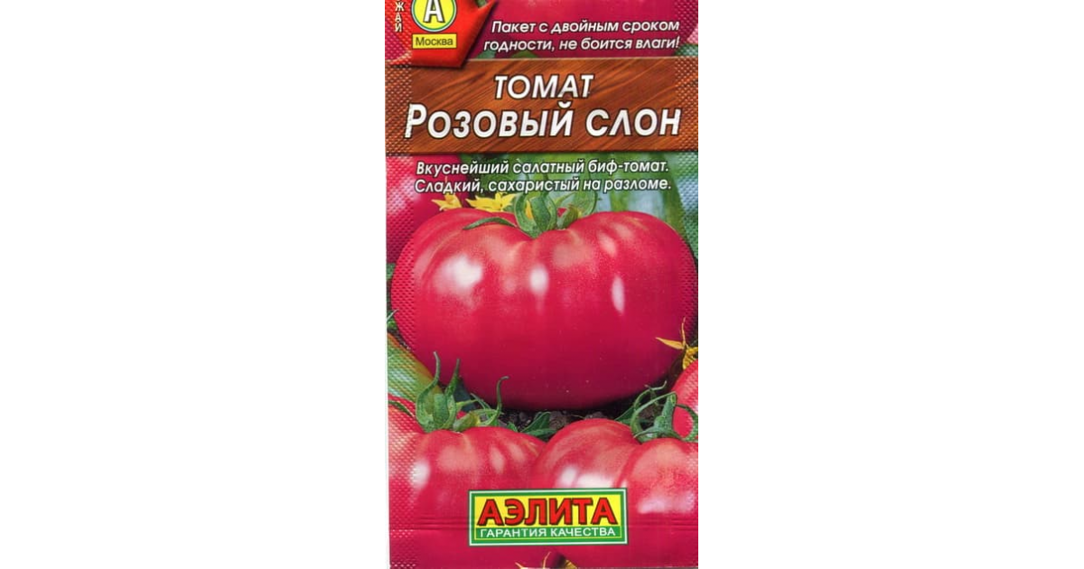 Томат розовый слон: особенности выращивания, характеристика сорта, описание плодов