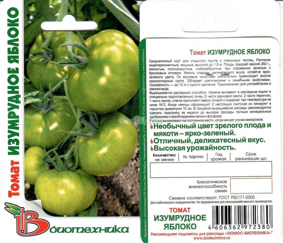 Томат адамово яблоко: характеристика и описание сорта, отзывы, фото, урожайность