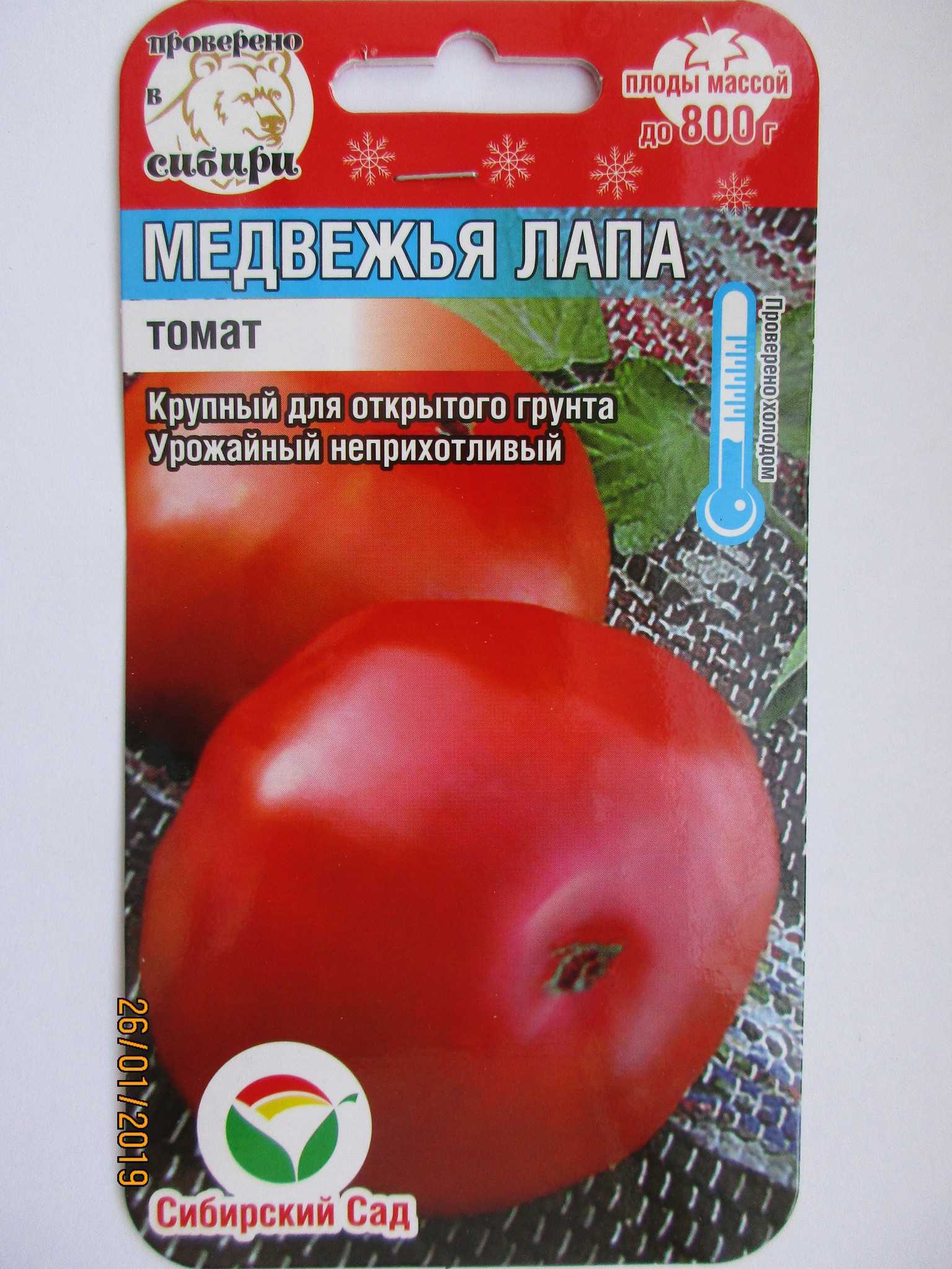 Томат медвежья кровь: отзывы, фото, урожайность, описание и характеристика
