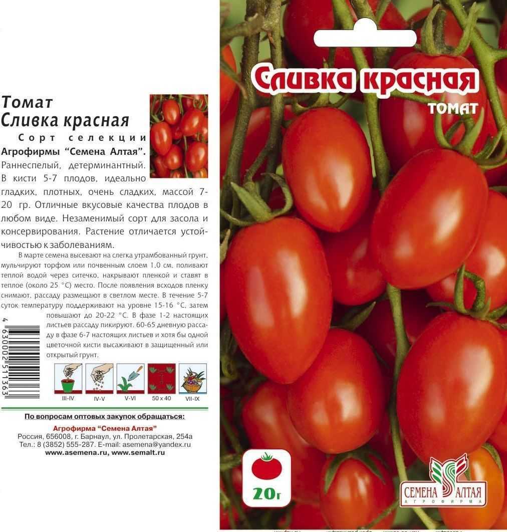Томат "сливка": характеристика и описание сорта помидор с фото, урожайность и отзывы, желтая и красная сливка