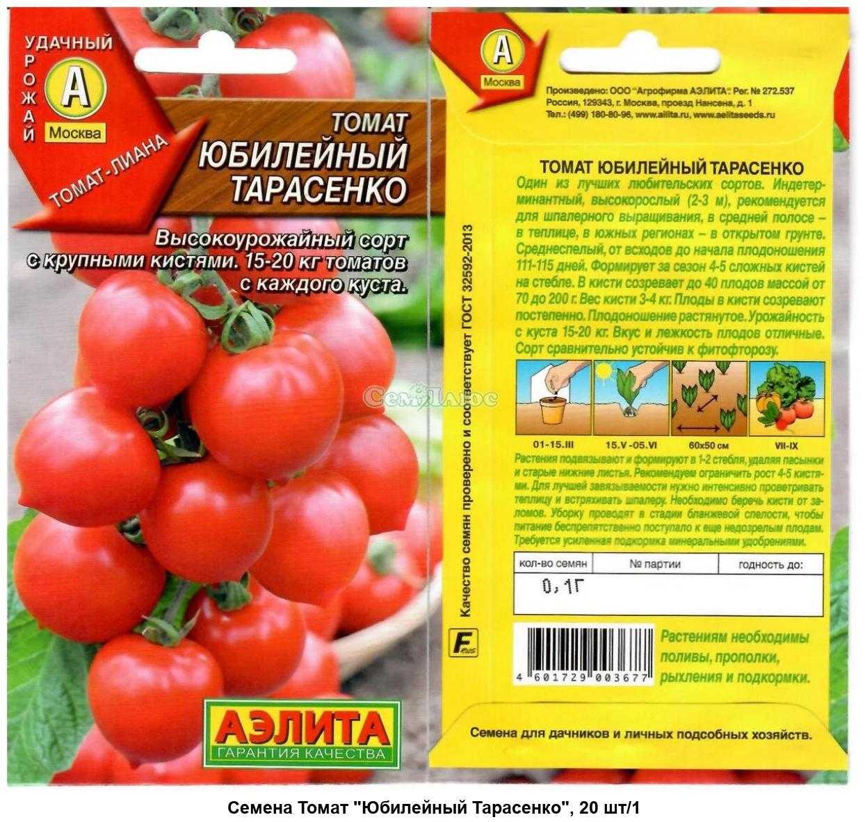 Томат розовая стелла: характеристика и описание сорта, фото, отзывы, урожайность
