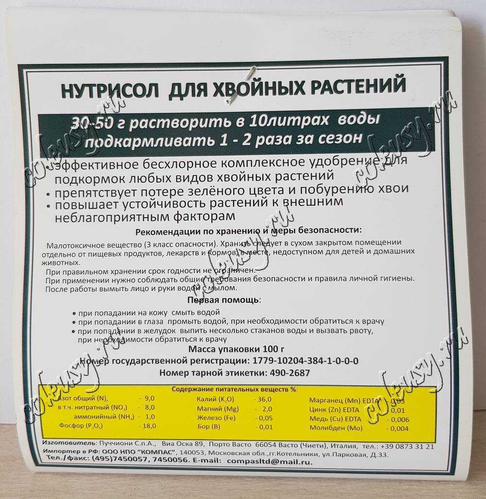 Удобрение "гера": инструкция применения, отзывы