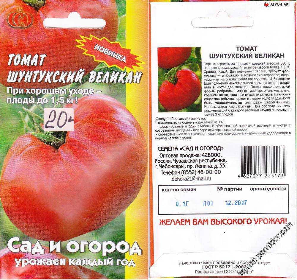 Сорт томата зимаревский великан: фото, отзывы, описание, характеристики.