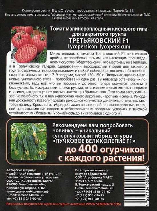 Томат лабрадор: отзывы, фото, урожайность, описание и характеристика