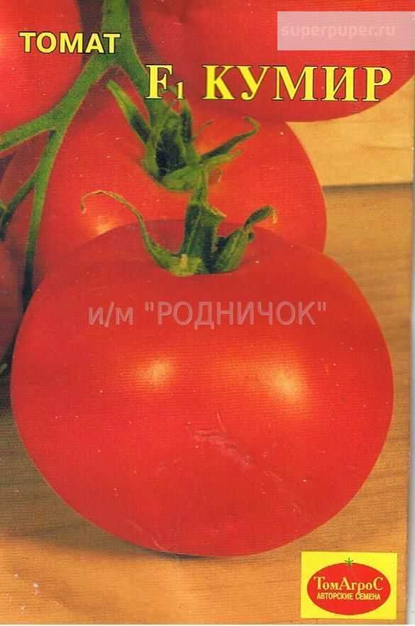 Томат кумир: описание сорта, фото, отзывы, характеристика, урожайность