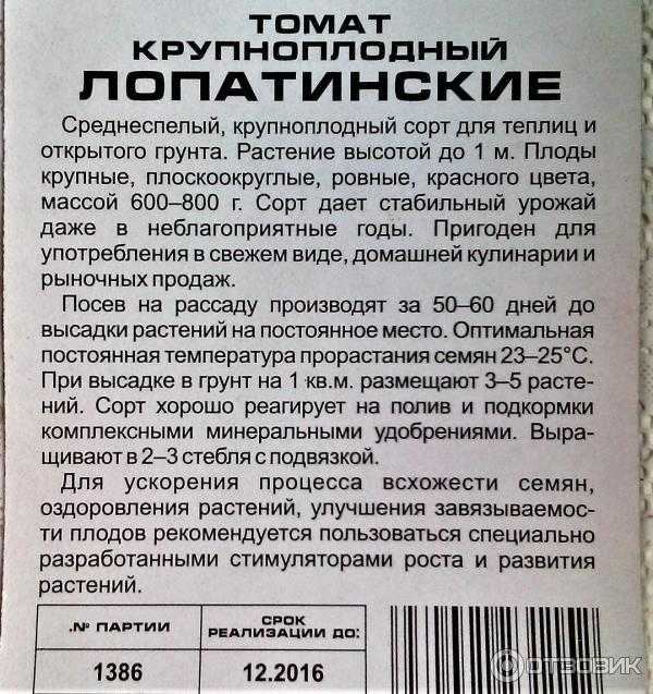 Томат Лось: история селекции, описание и характеристика сорта Плюсы и минусы разновидности, основные правила выращивания, болезни и вредители, отзывы садоводов