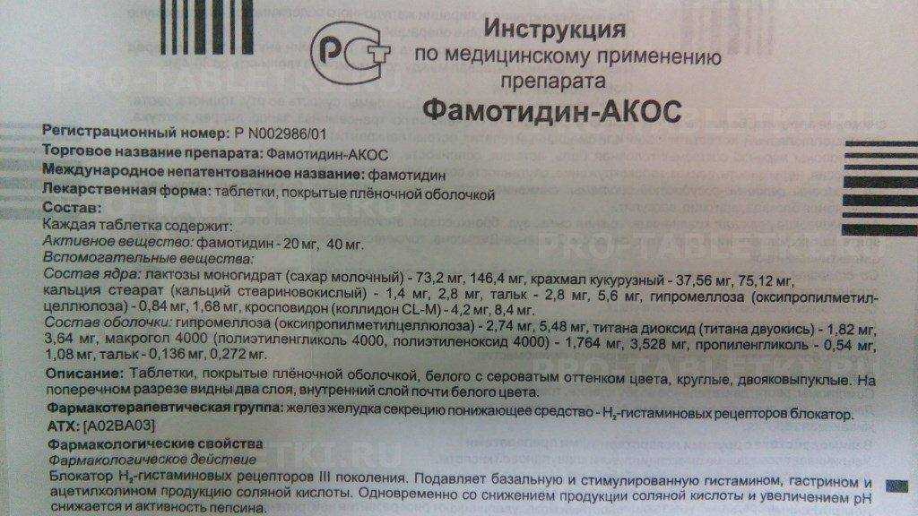 «карфобос», инсектоакарицид (инструкция)