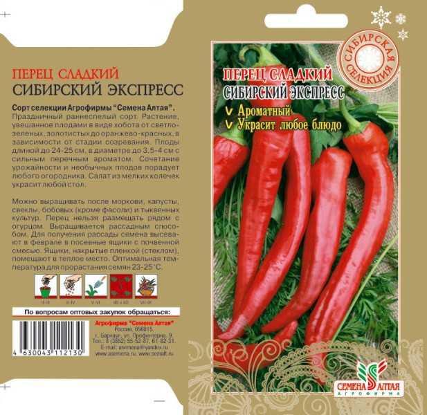 Лучшие сорта перцев на 2023 год: самые вкусные и урожайные
