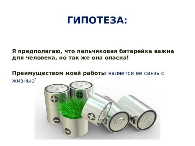 Восстановление li-ion аккумуляторов: как оживить батарею после полной разрядки