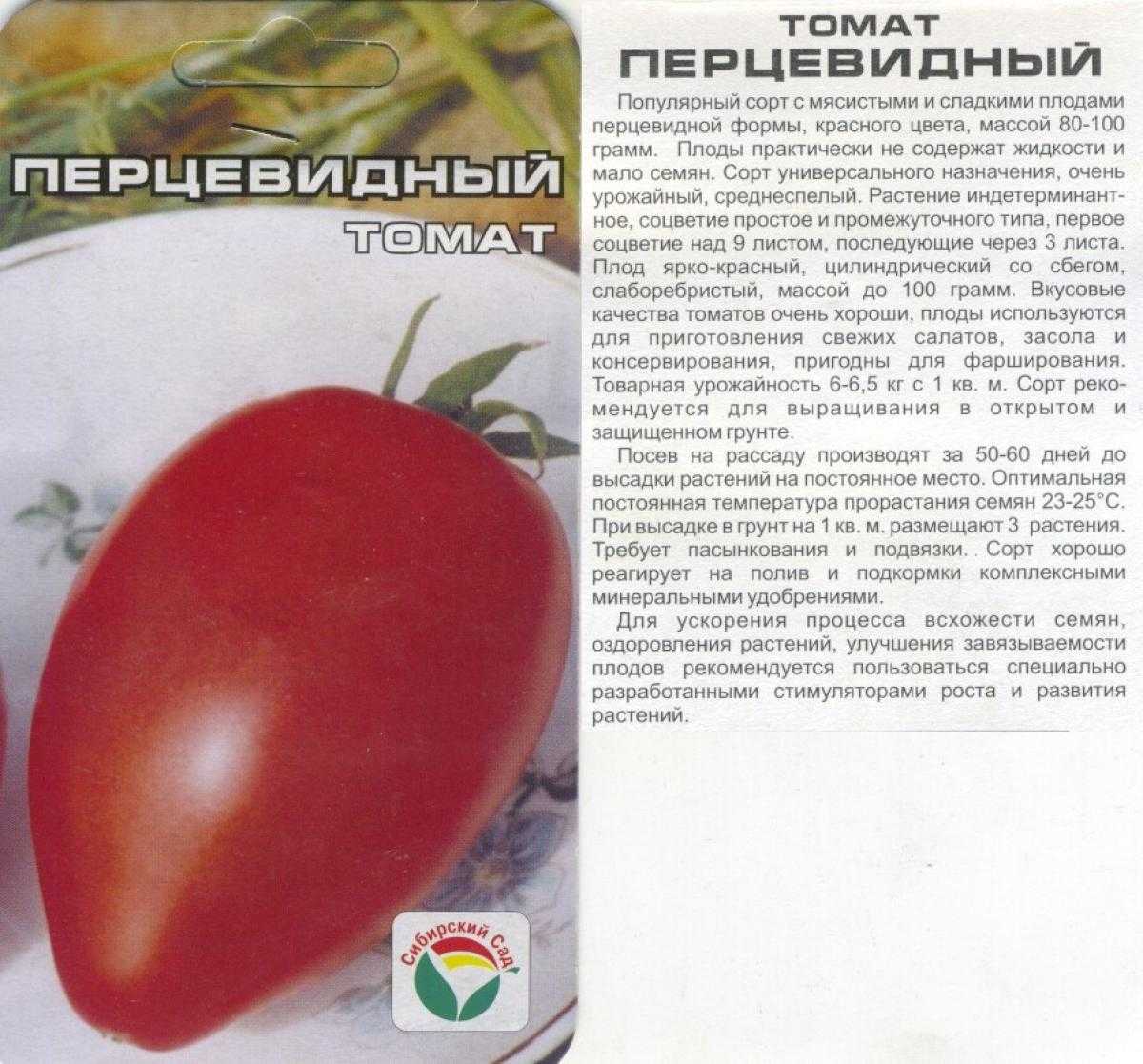 Томат кенигсберг: описание сорта, фото, отзывы