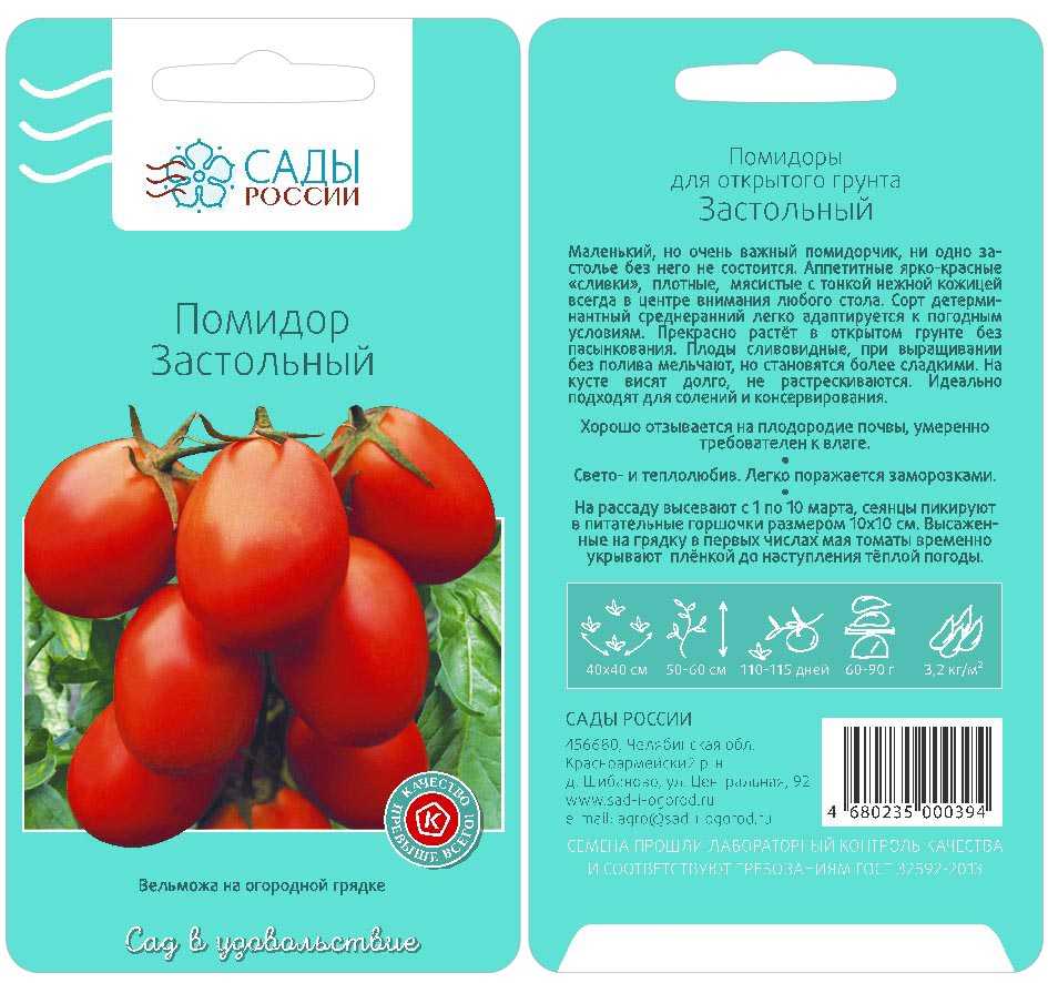 Томат лабрадор — характеристика и описание сорта