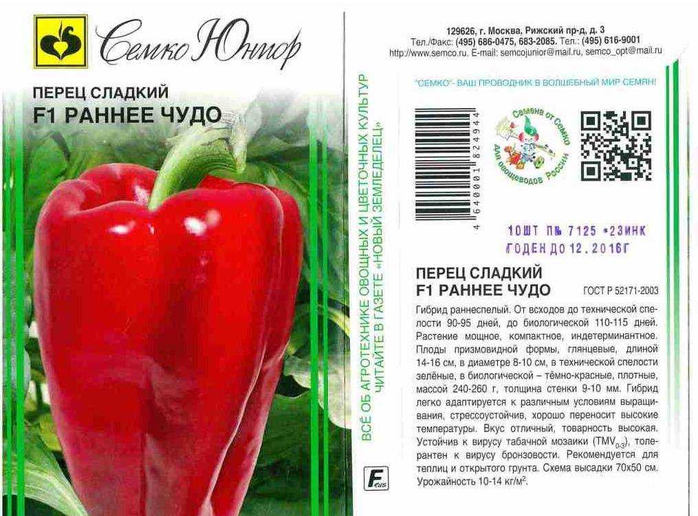 15 лучших ранних сортов сладкого перца для открытого грунта