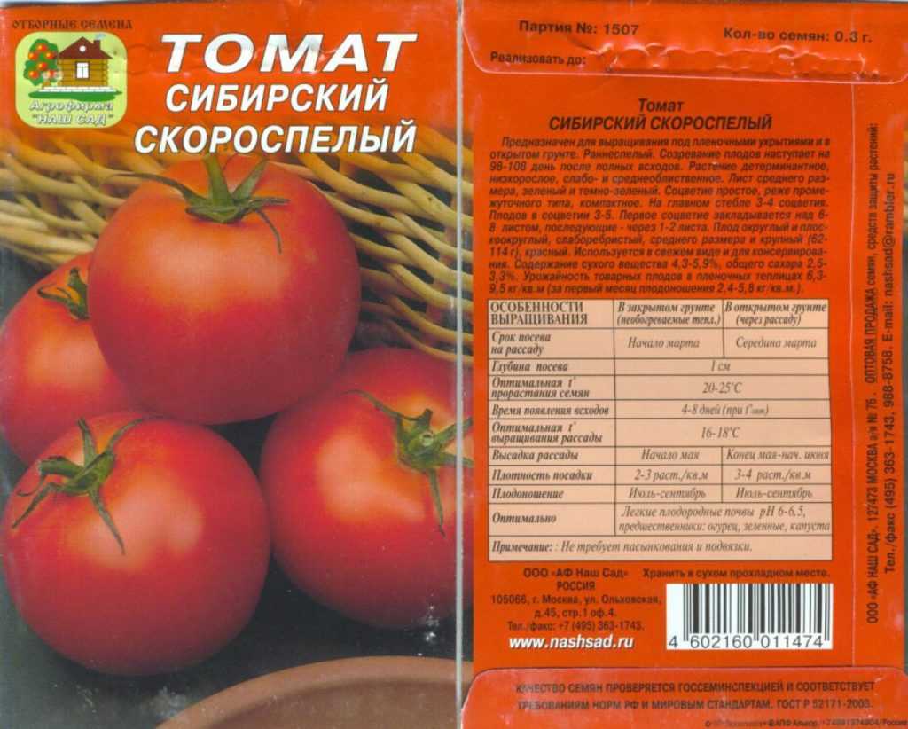Томат кумир: характеристика и описание сорта, отзывы тех, кто сажал