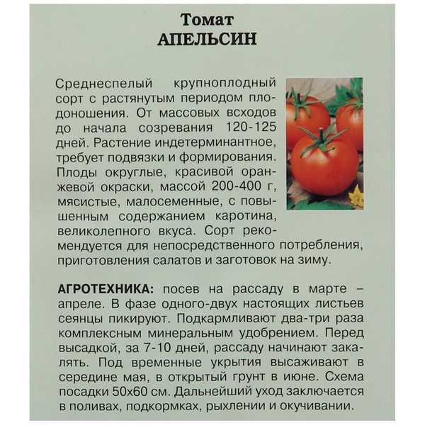 Томат «толстой»: описание и характеристика, фото
