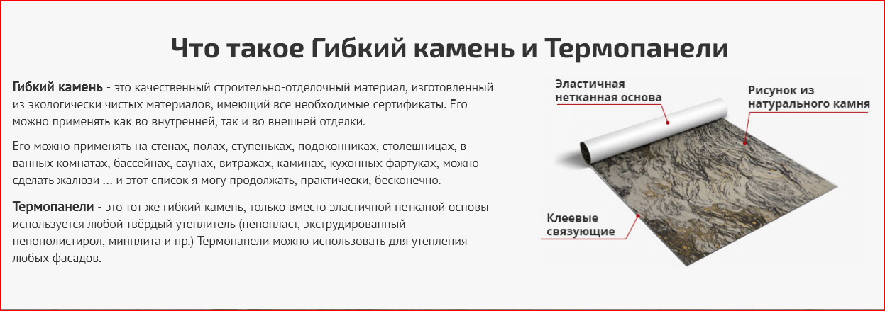 Производство гибкого камня: оборудование, состав, процесс, технология изготовления гибкого камня своими руками в домашних условиях - гибкий.ру