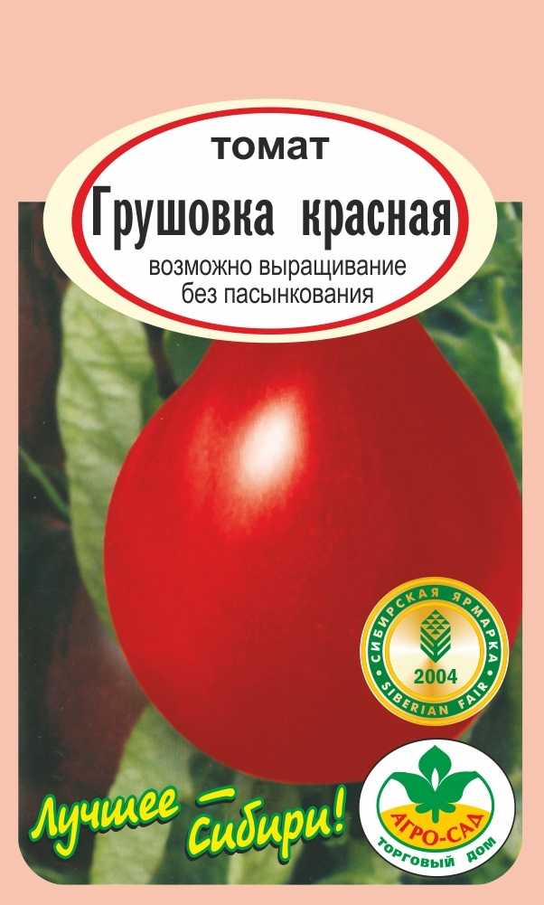 Томат грушовка