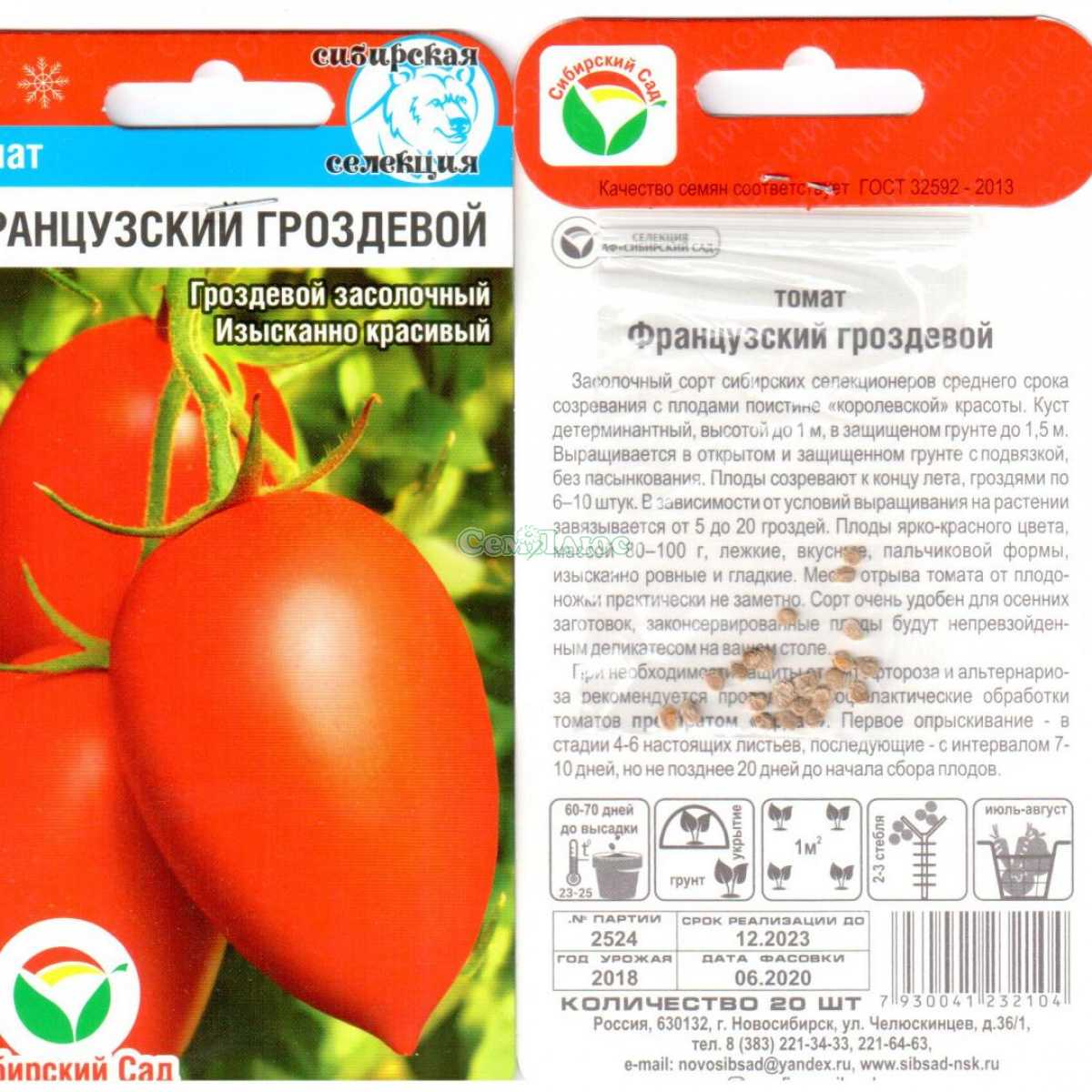 Описание перцевидного томата гаспачо и особенности выращивания сорта