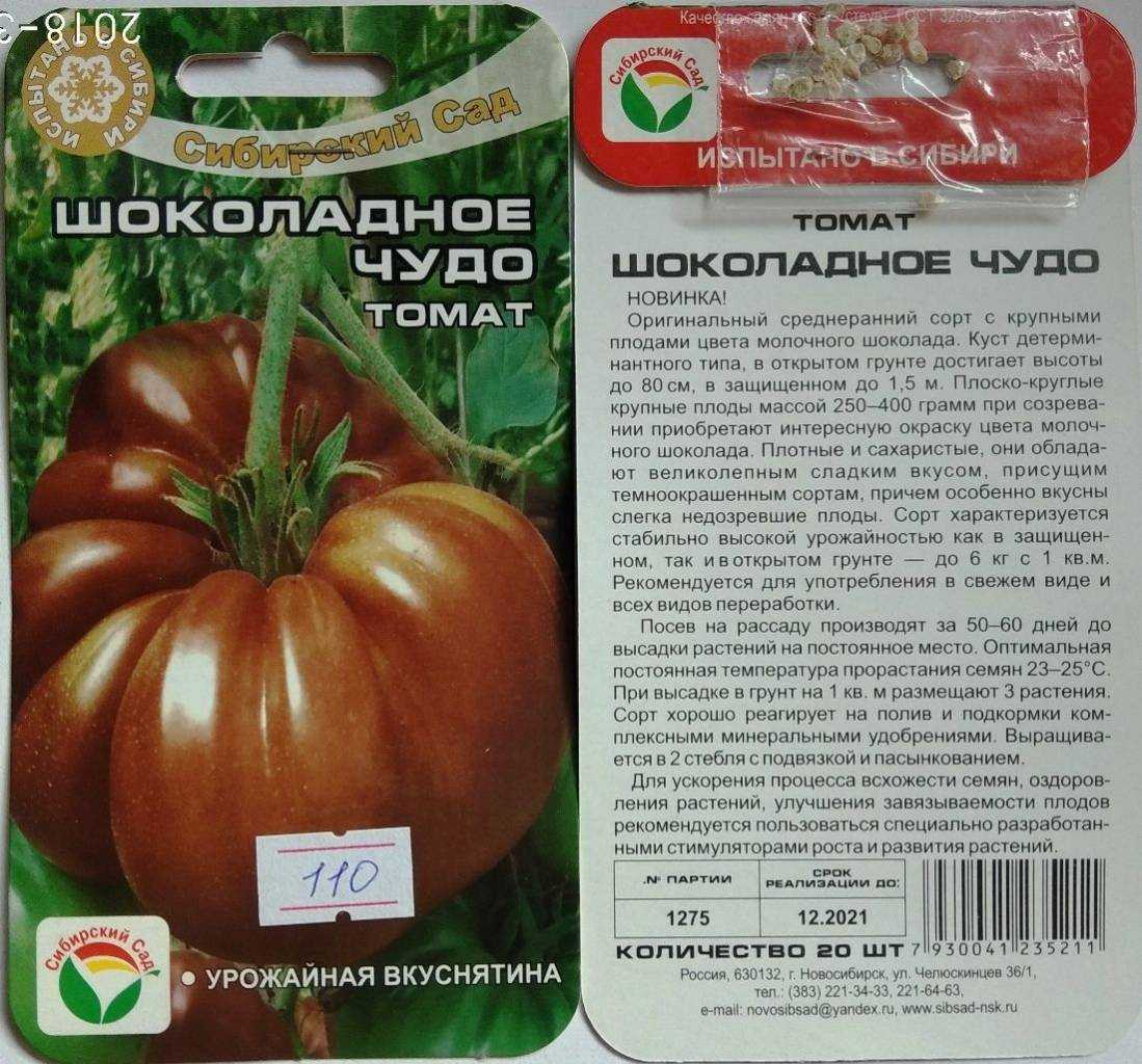 Томат зефир в шоколаде