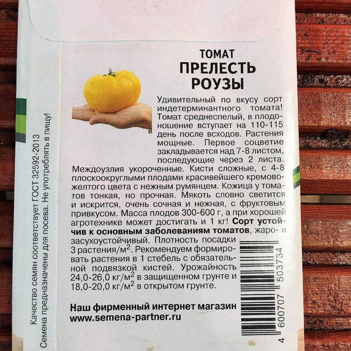 Томат "амана оранж" - описание сорта, фото, отзывы и советы