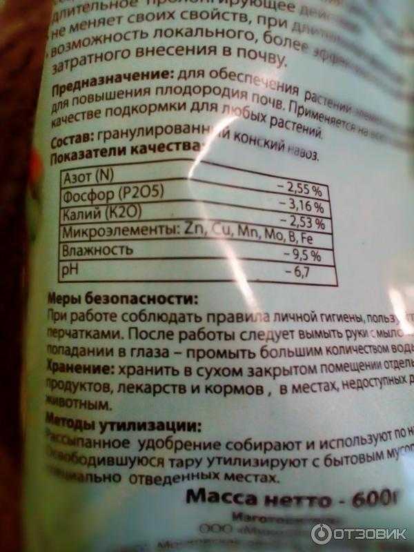 Для каких растений особенно полезен конский навоз, а для каких лучше не использовать