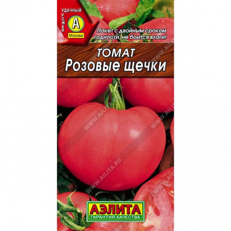 Томат "розовые щечки": отзывы, фото, описание и характеристика сорта