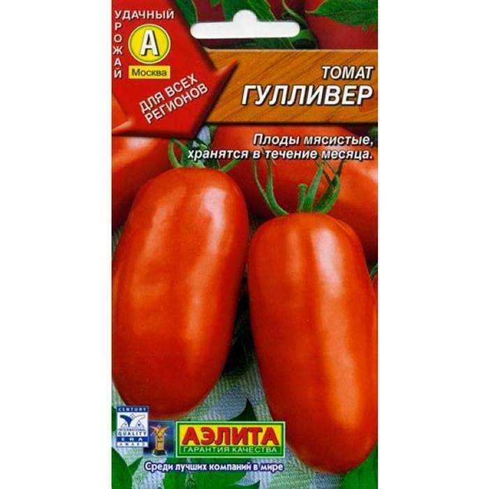 Томат гулливер: характеристика и описание сорта, фото, отзывы, урожайность