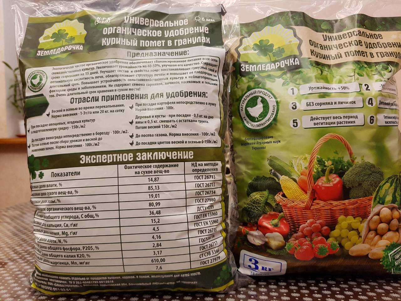 Легкий способ как применять гранулированный навоз как удобрение