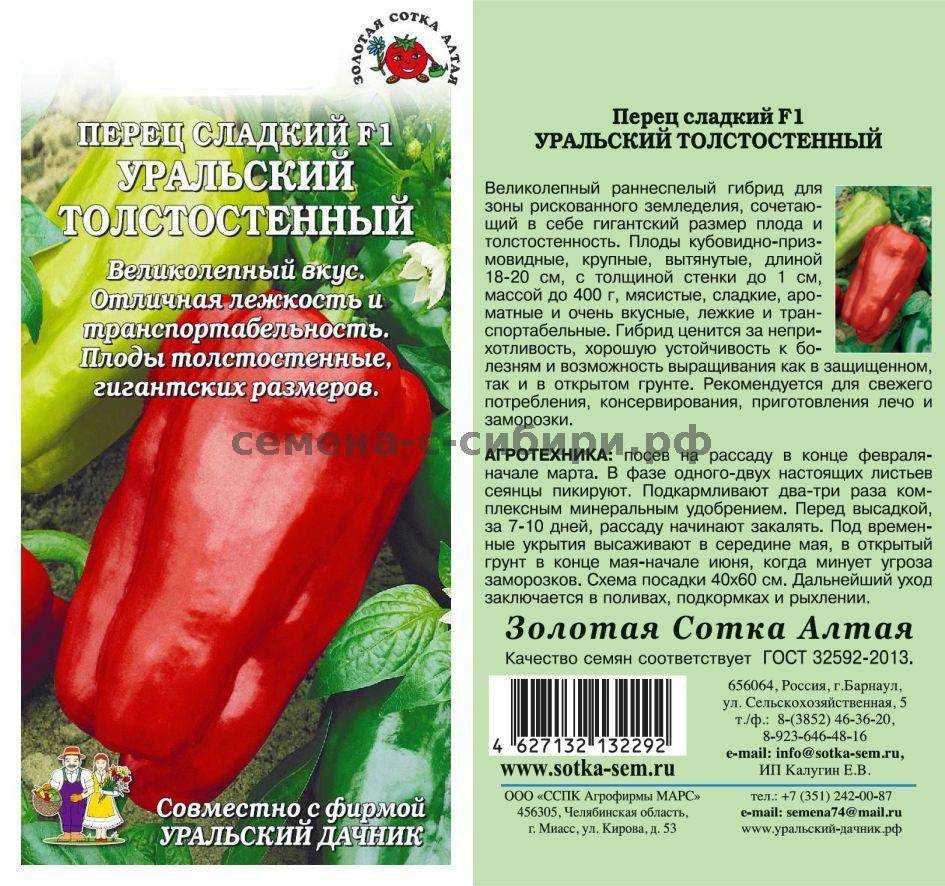 Самые популярные сорта острого перца для открытого грунта