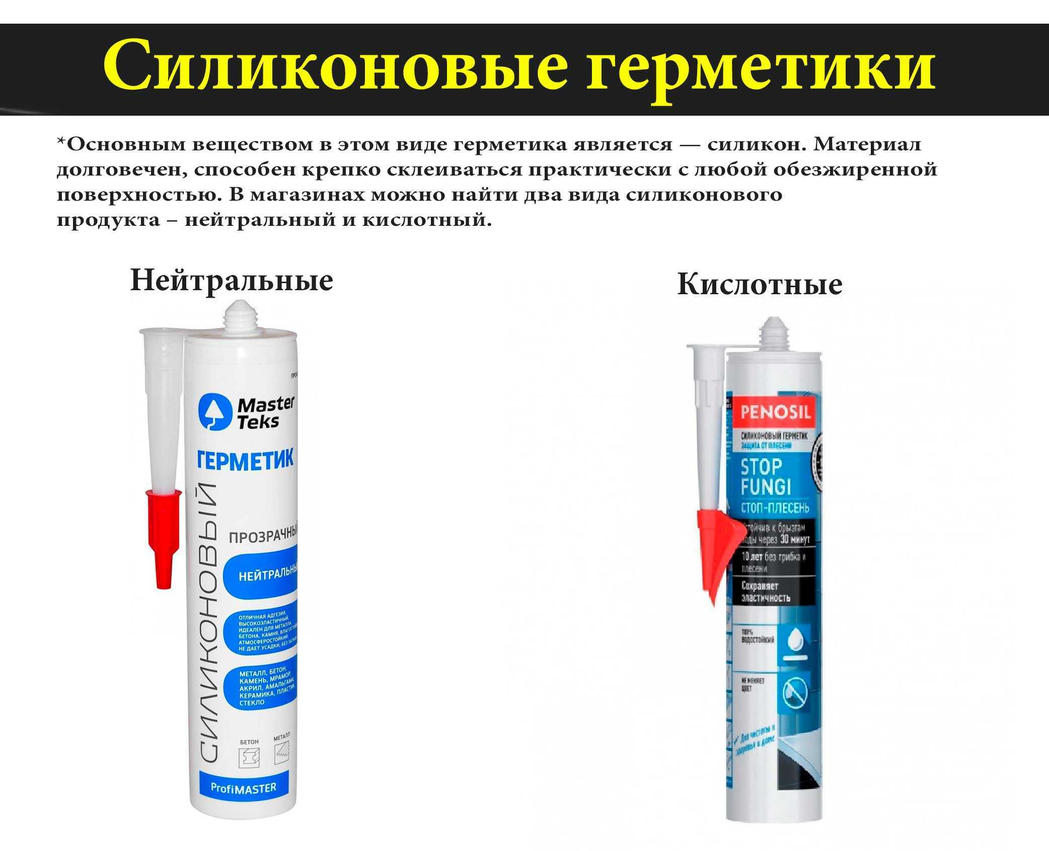 Мыльный раствор для герметика