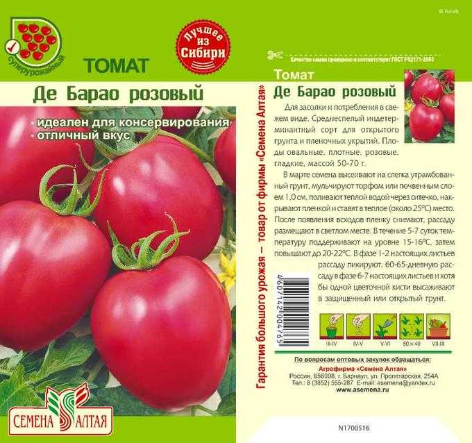 Томат новичок розовый: отзывы, фото, урожайность, особенности выращивания