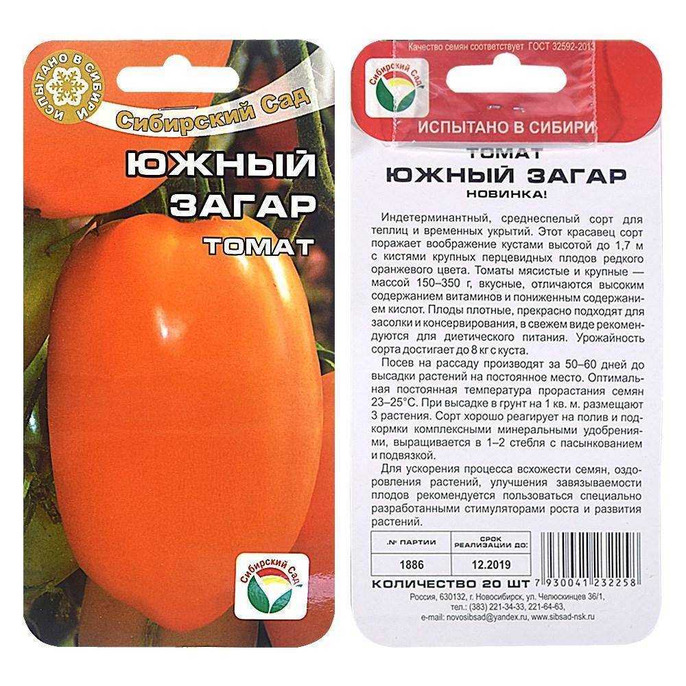 Томат южный загар: отзывы тех кто сажал об их урожайности, характеристика и описание сорта, видео и фото семян