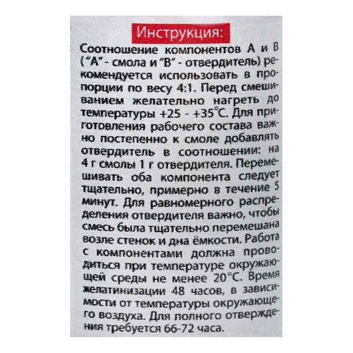 Как развести эпоксидный клей правильные пропорции - дизайн и ремонт