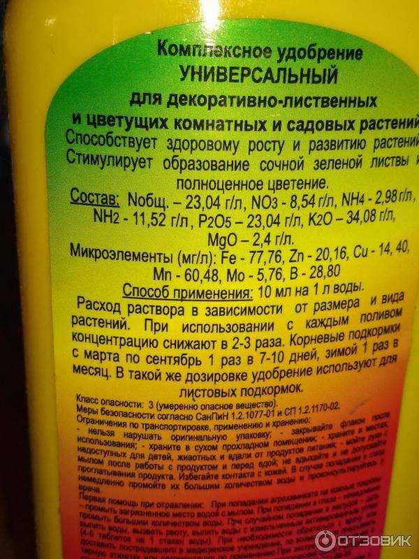 Биогумус жидкий