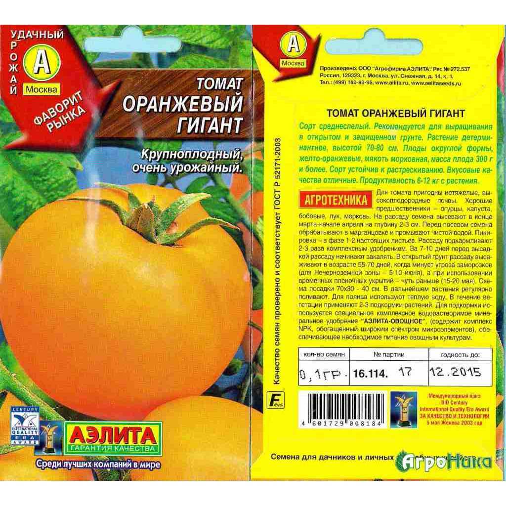 Томат алтайский оранжевый: отзывы, характеристика и описание, фото