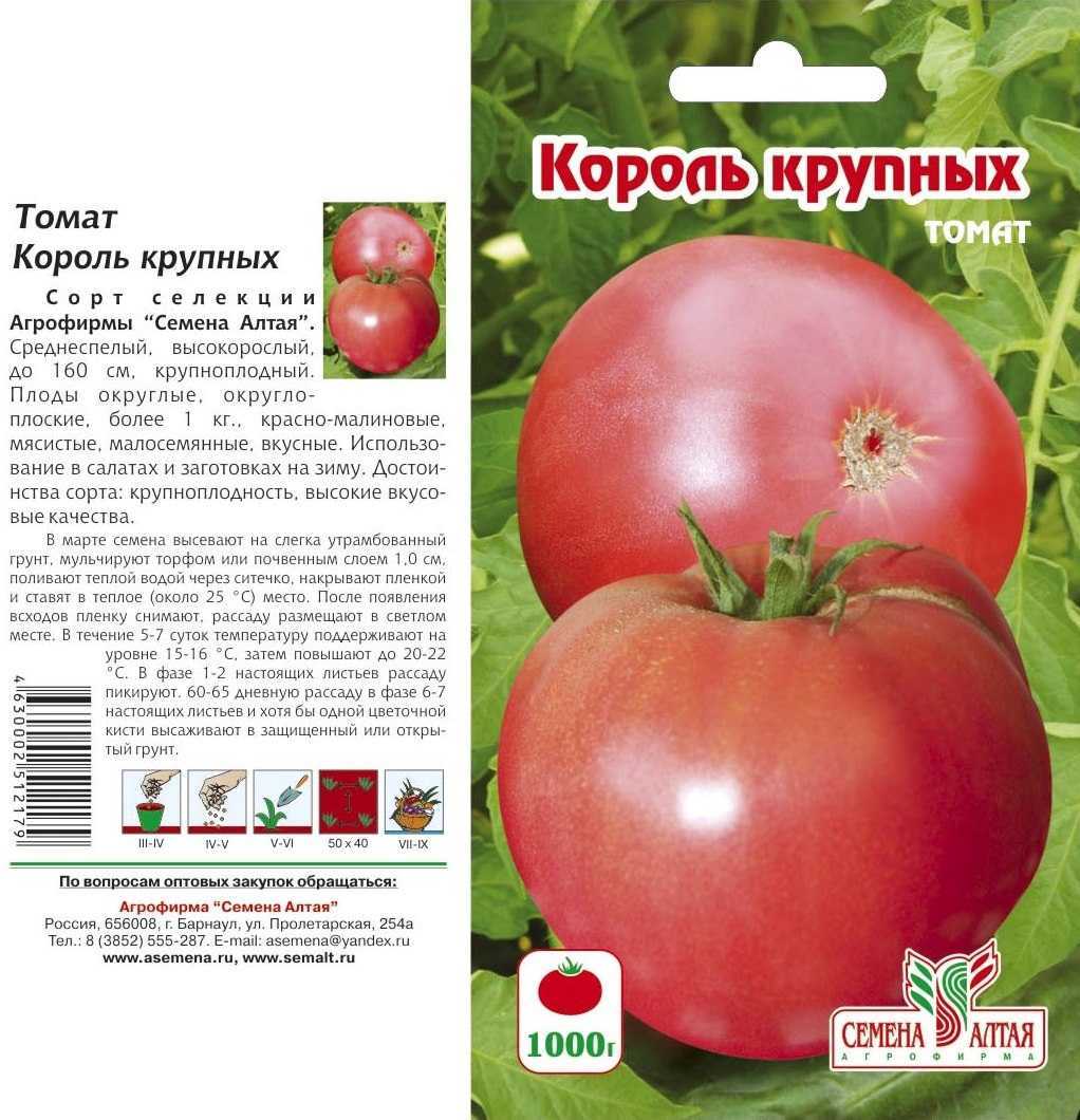 Томат розовый царь: отзывы, фото, урожайность