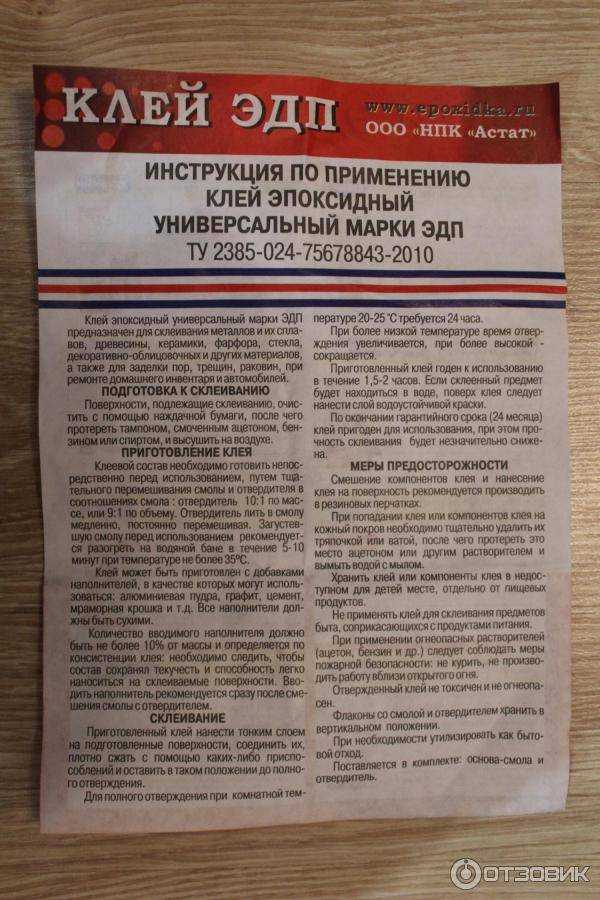 Чем приклеить резину к резине