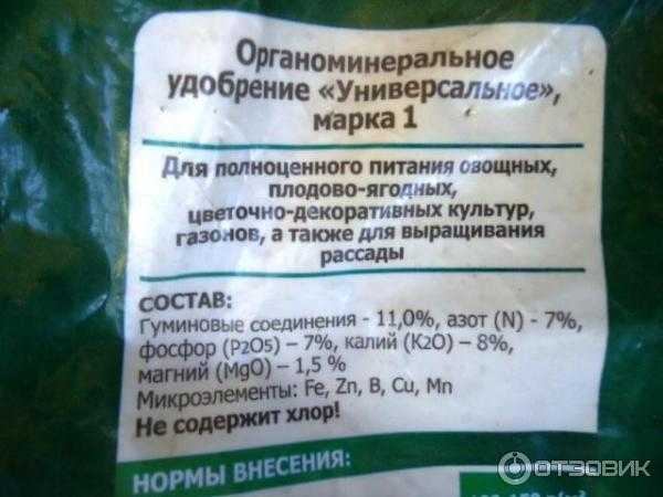 Ому универсальное удобрение инструкция по применению