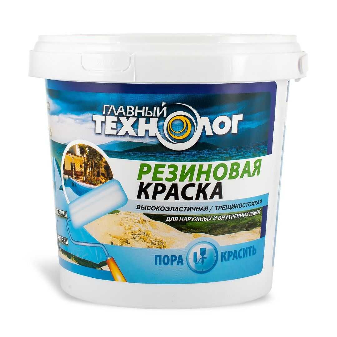 Резиновая краска – характеристики, преимущества, недостатки и способы нанесения
резиновая краска – характеристики, преимущества, недостатки и способы нанесения