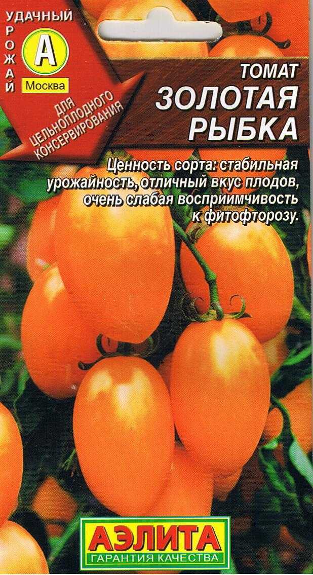 Томат золотая рыбка: характеристика и описание индетерминантного сорта с фото