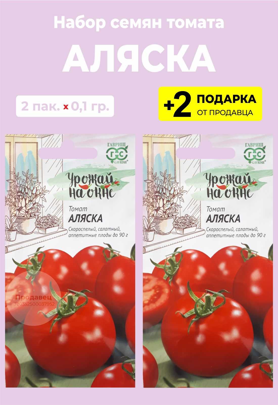 Томат аляска: описание, отзывы, фото, урожайность