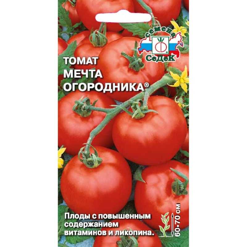 Томат мечта огородника: характеристика и описание сорта с фото, урожайность помидора, отзывы | сортовед