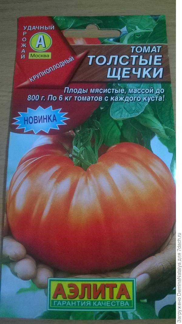 Томат розовые щечки: отзывы, фото, урожайность
