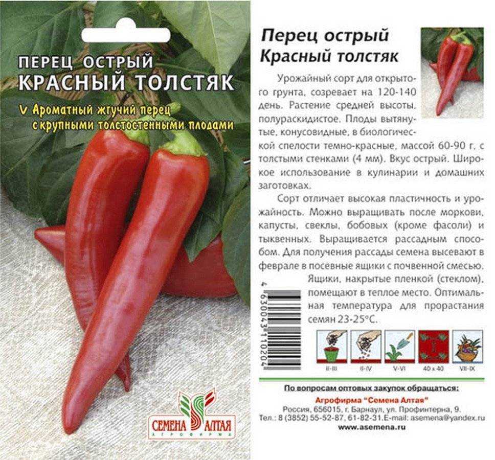 12 самых вкусных сортов и гибридов сладкого перца, которые я выращивала